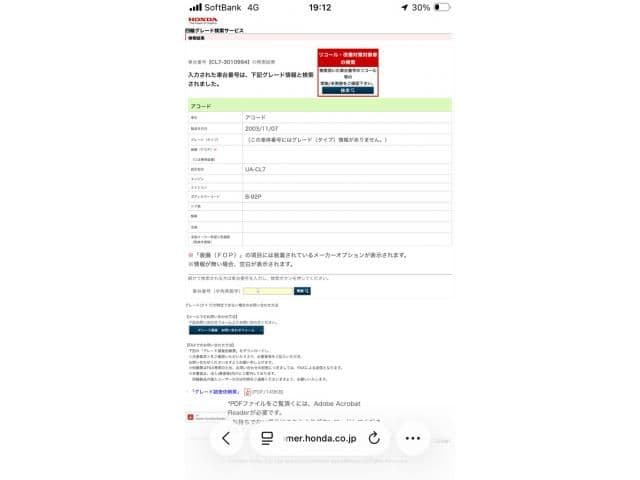 HONDA