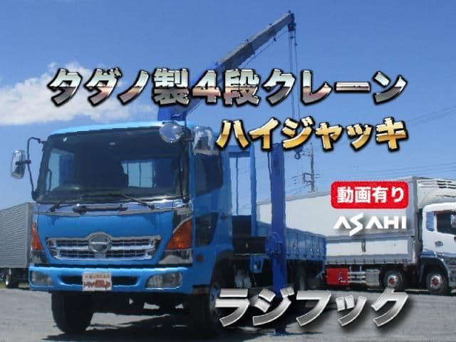 HINO