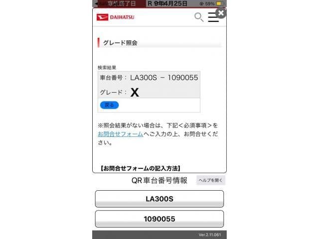 DAIHATSU